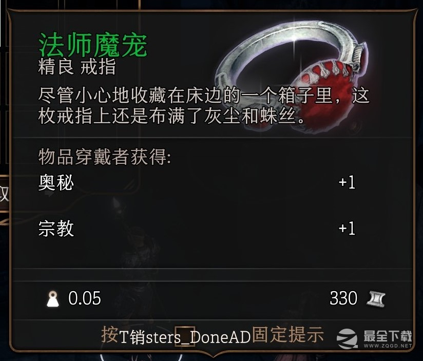 博德之门3法师魔宠获得方法