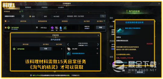 命运方舟以太精华怎么获得