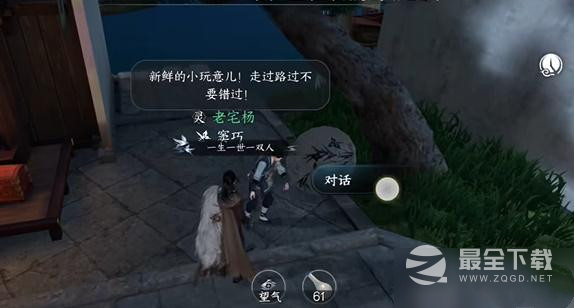 逆水寒手游咕咕鸠任务攻略分享