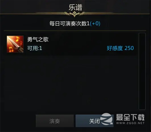 命运方舟巴斯蒂安好感度任务完成