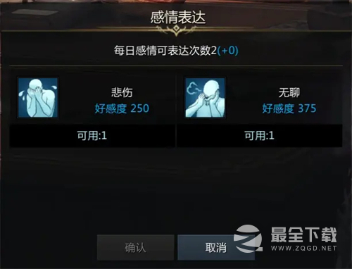 命运方舟巴斯蒂安好感度任务完成