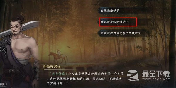 逆水寒手游遗失的洛阳铲游历任务流程
