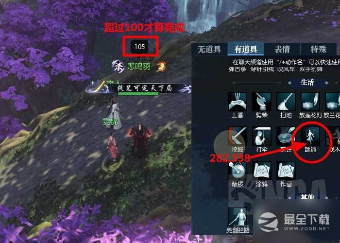 逆水寒手游药王谷跳绳高手攻略一览