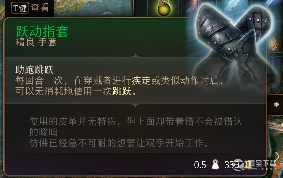 博德之门3悦动指套获得方法攻略
