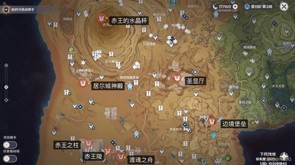 《原神》神的棋盘激活器件位置一览