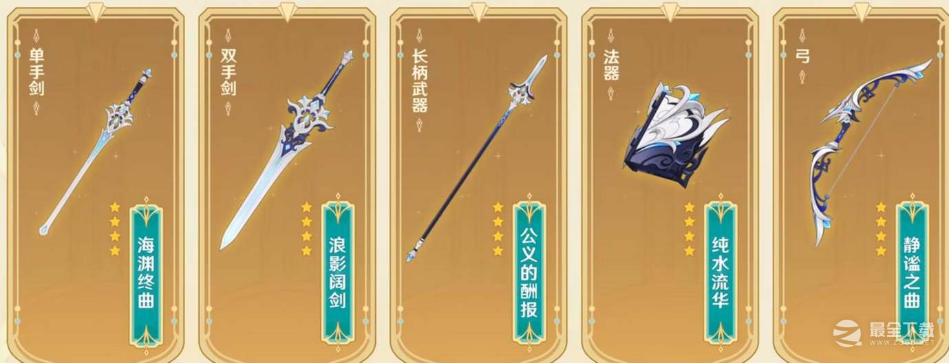 原神浪影阔剑武器属性介绍