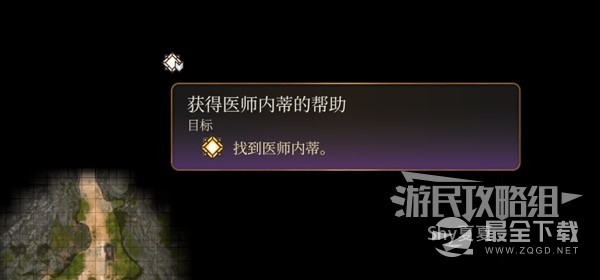 博德之门3找不到主线怎么办