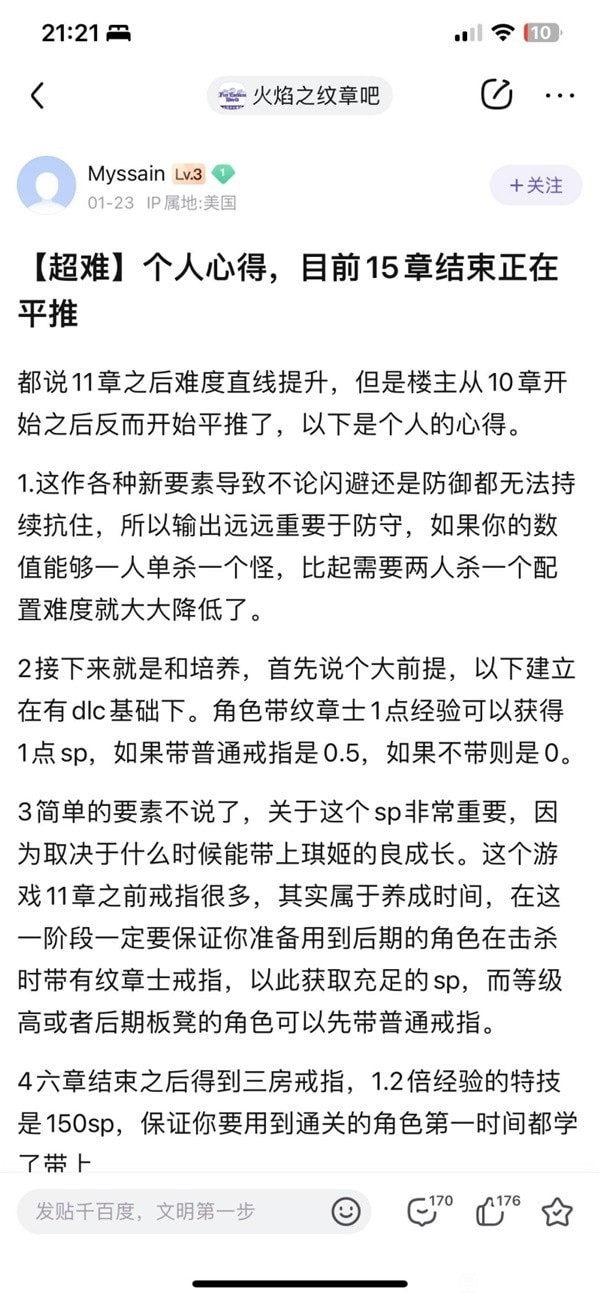 《火焰纹章结合（engage）》超难DLC打法思路讲解
