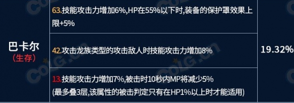 《地下城与勇士》龙焰武器第三词条怎么选攻略