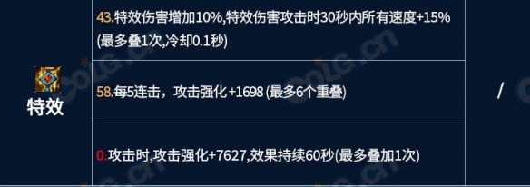 《地下城与勇士》龙焰武器第三词条怎么选攻略