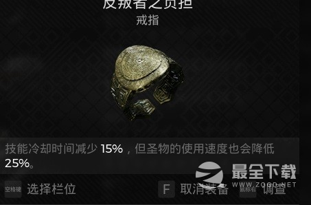 遗迹2无限CD雷神流怎么配装