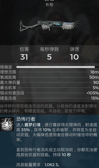 遗迹2无限CD雷神流怎么配装