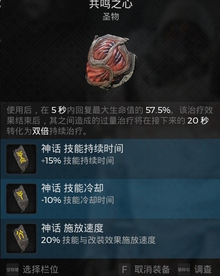 遗迹2无限CD雷神流怎么配装