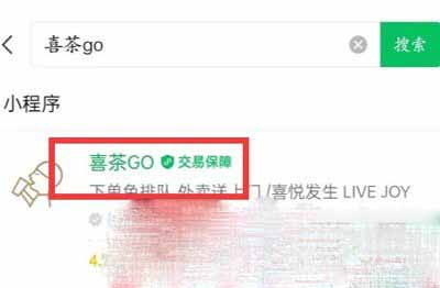 《原神》2023年喜茶联动真君的试炼答题活动参与方法