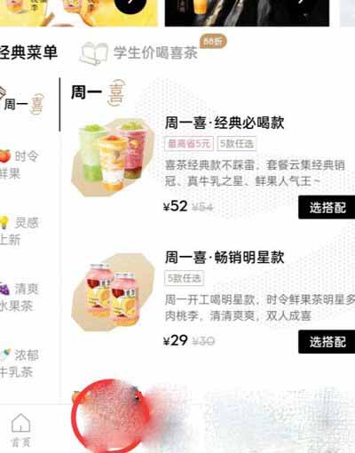 《原神》2023年喜茶联动真君的试炼答题活动参与方法