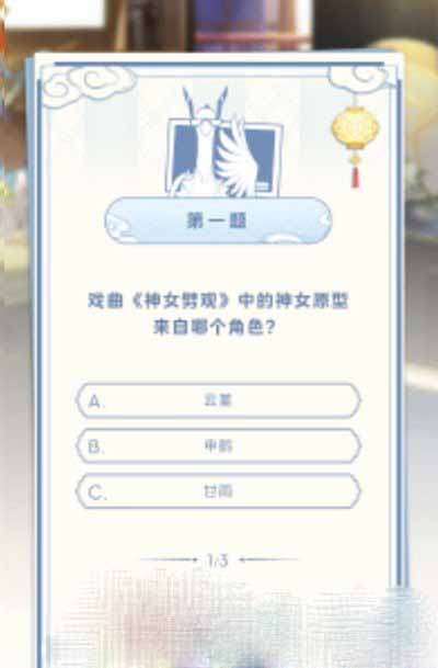 《原神》2023年喜茶联动真君的试炼答题活动参与方法