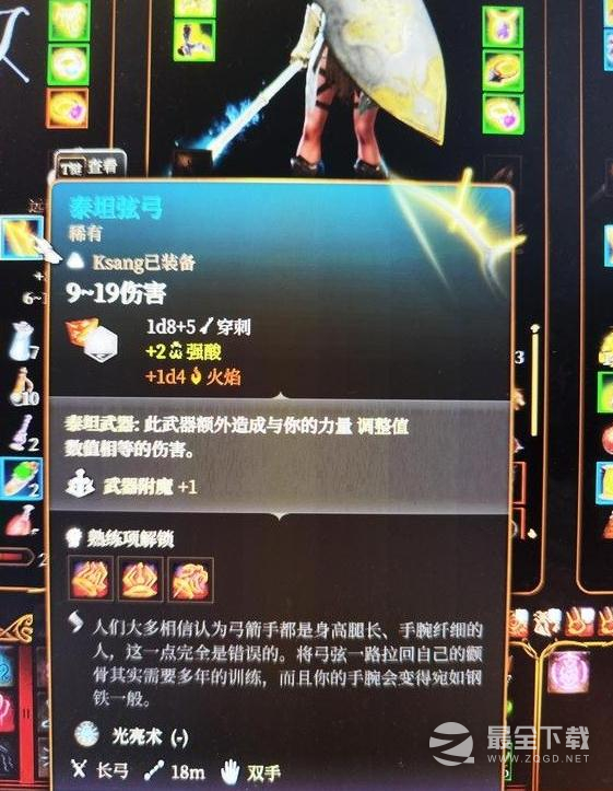 博德之门3远程伤害增幅方法攻略