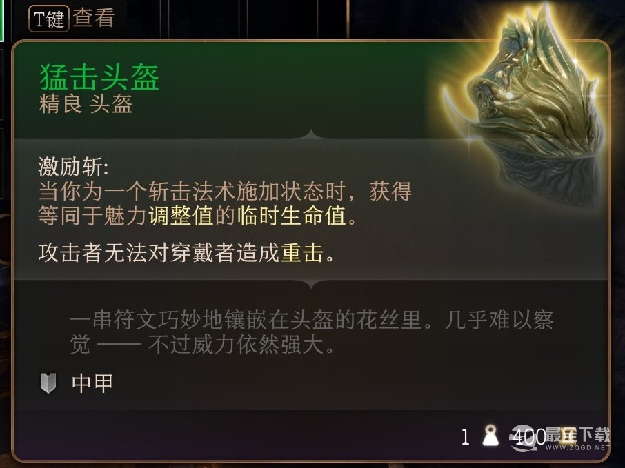 博德之门3猛击头盔获得方法攻略
