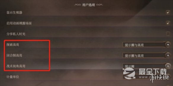 博德之门3怎么调整亮度