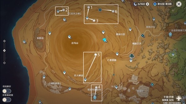 《原神》无名之城的过往任务攻略