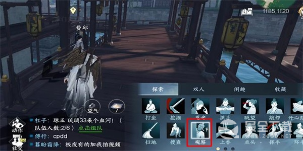 《逆水寒手游》西湖醋鱼任务完成攻略