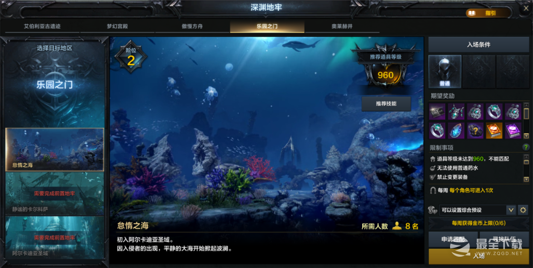 命运方舟副本攻略深渊地牢怠惰之海机制一览