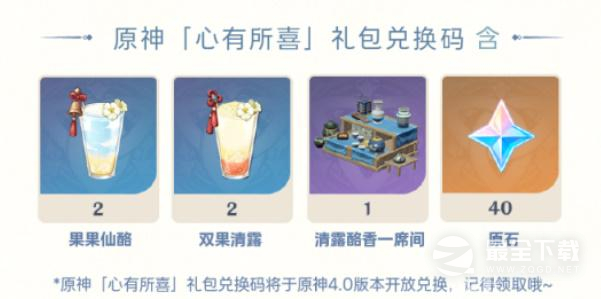 原神真君的试炼活动一览