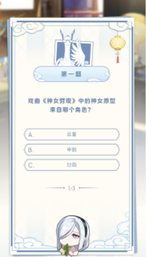 原神真君的试炼活动一览