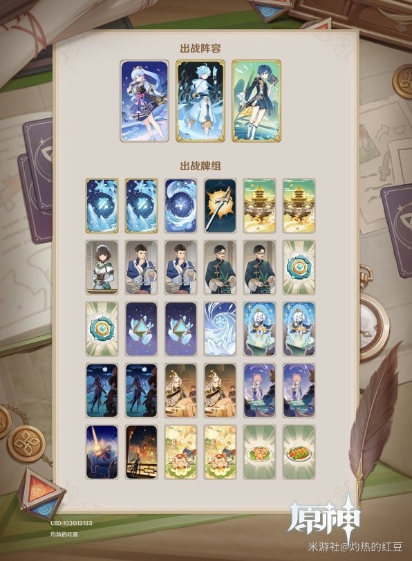 《原神》3.4版七圣召唤璃月普攻流卡组搭配攻略