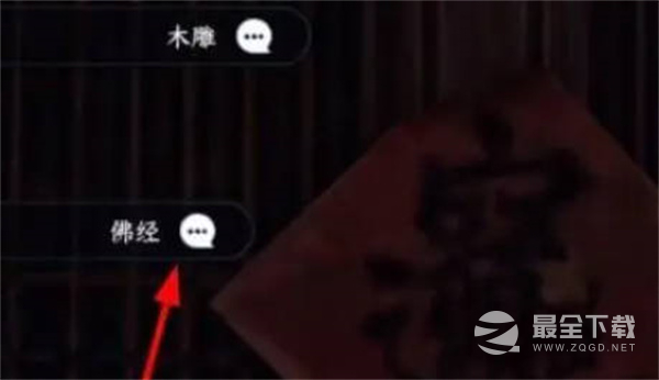 逆水寒手游智者无情六条线索位置在哪里