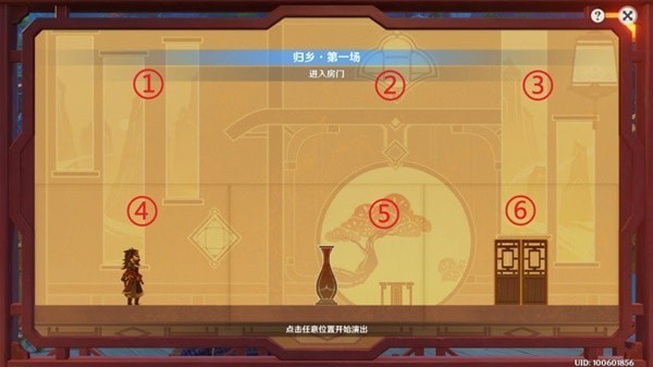 《原神》纸映成戏全关卡攻略