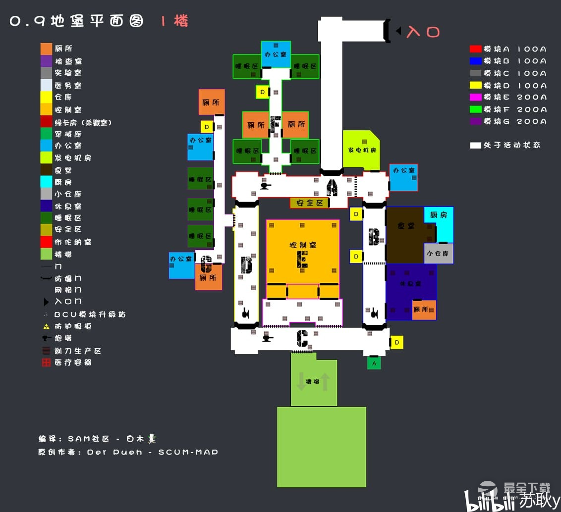 SCUM0.9废弃地堡平面图分享