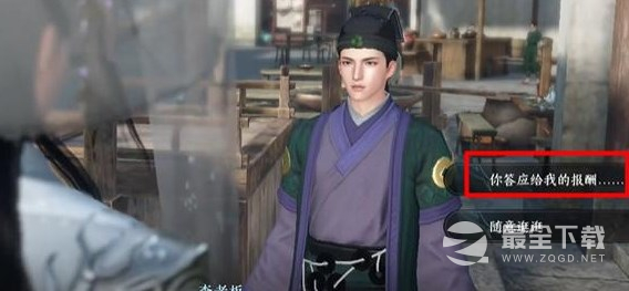 逆水寒手游东山再起任务攻略一览