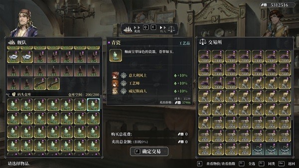 《风帆纪元》威尼斯狂欢节倒货指南 威尼斯狂欢节怎么赚钱