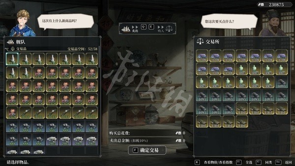 《风帆纪元》黄金垂饰获取方法