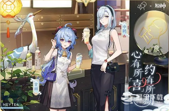 《原神》喜茶联动开始时间2023