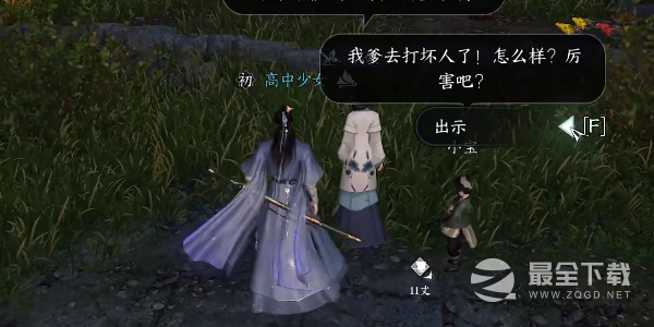 逆水寒手游声声候归任务达成攻略