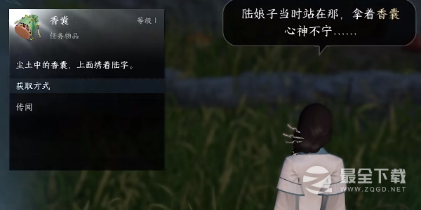 逆水寒手游声声候归任务达成攻略