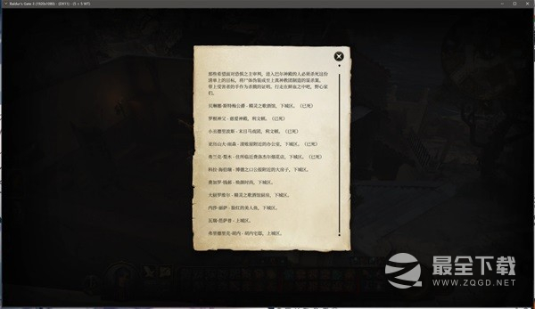 博德之门3巴尔神殿进入流程