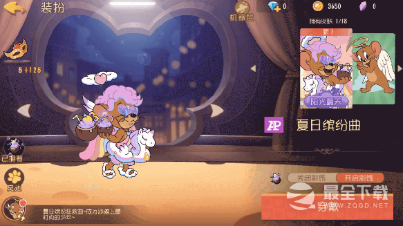猫和老鼠手游天使杰瑞夏日缤纷曲皮肤获取攻略