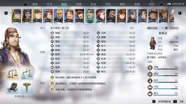 《风帆纪元》强力会计培养及推荐