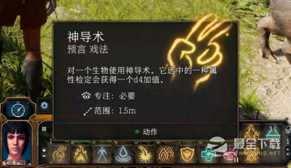 博德之门3神导术怎么使用