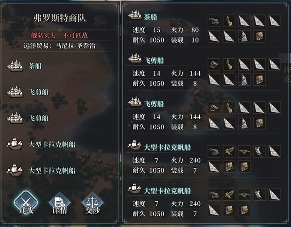 《风帆纪元》阿卜杜拉线快速获取茶船方法