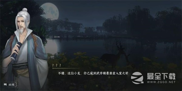逆水寒手游雪芽获取方法