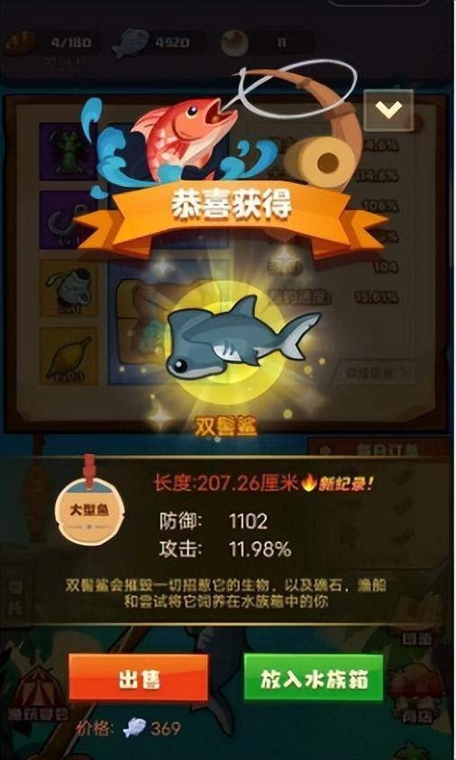疯狂骑士团骨头鱼和鳄鱼怎么钓 在第几个图钓