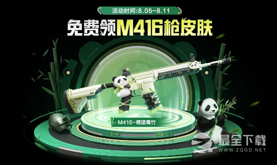《和平精英》M416糕团青竹皮肤获得方法