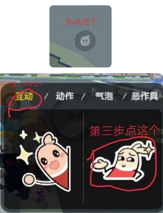 香肠派对牵手手使用攻略