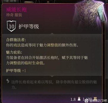 博德之门3邪术师魔能爆build一览