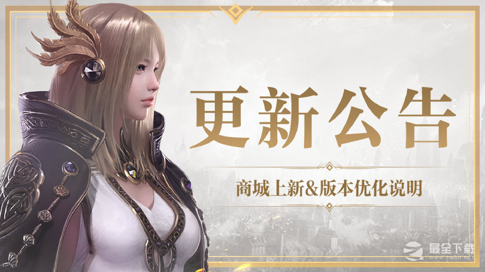 《命运方舟》8月9日更新公告夏日活动上新＆版本优化说明