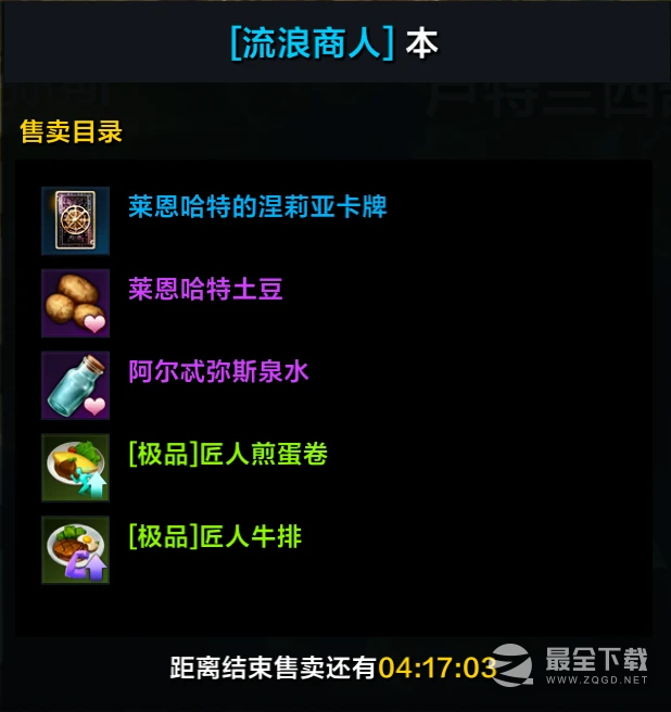 《命运方舟》8月9日更新公告夏日活动上新＆版本优化说明